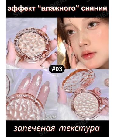 SIEAI Set of highlighters shadows of sparks for the eyes of the eyelids 3 pcs - Buy Online on GoSupps.com