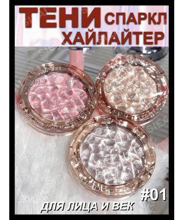 SIEAI Shadow Highlighter Eye Eye Sparkla