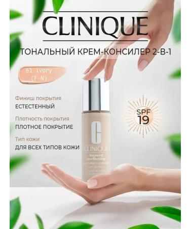 CLINIQUE Tonal face cream tone 61 - Buy Online on GoSupps.com