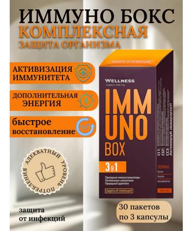 Health from Siberia Immuno Box Immuno Box