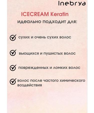 Inebrya Restoring keratin hair shampoo 1000 ml - Buy Online on GoSupps.com