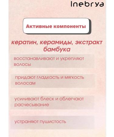 Inebrya Restoring keratin hair shampoo 1000 ml - Buy Online on GoSupps.com