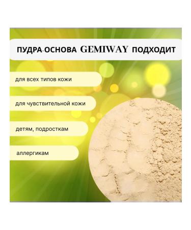 GEMIWAY Powder-Once Basing Sitin Golden 4 g SPF 15 - Buy Online on GoSupps.com