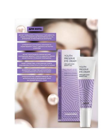 Siberian Beauty Eye cream - Buy Online on GoSupps.com