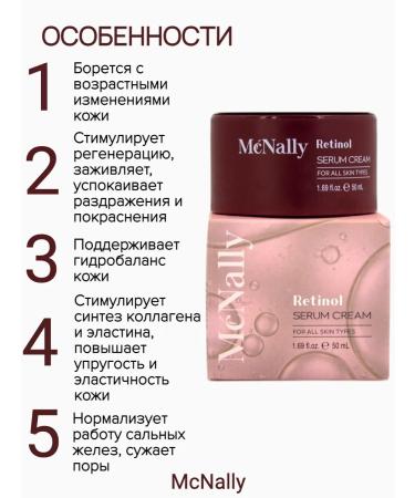 MCNALLY Retinol Serum Cream retinol cream - Buy Online on GoSupps.com