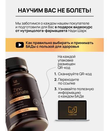 Savital Zinc picoline 25 mg - Buy Online on GoSupps.com