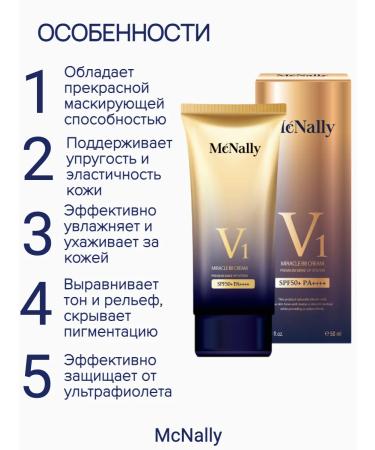 MCNALLY BB cream moisturizer with collagen V1 Miracle BB Cream SPF 50+ - Buy Online on GoSupps.com