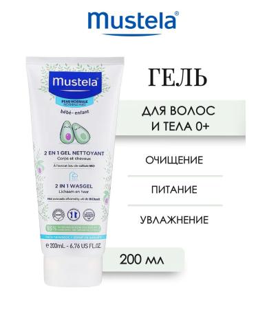 Mustela 2 in 1 Cleansing gel for bathing children 200 ml