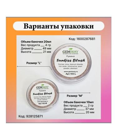 GEMIWAY Mineral blush Sunkiss Blush 4 gr. - Buy Online on GoSupps.com