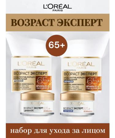 L'OREAL PARIS Loreal set of daily and night cream 65+