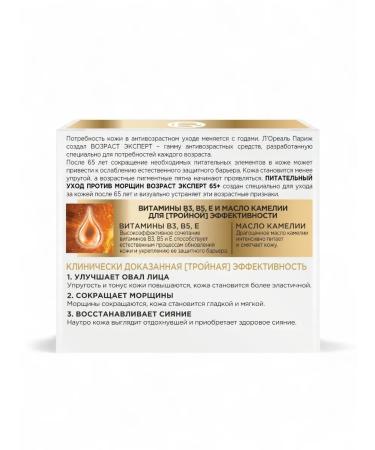 L'OREAL PARIS Loreal set of daily and night cream 65+ - Buy Online on GoSupps.com
