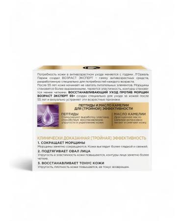 L'OREAL PARIS Set of Loreal Day and Night Cream 55+ - Buy Online on GoSupps.com