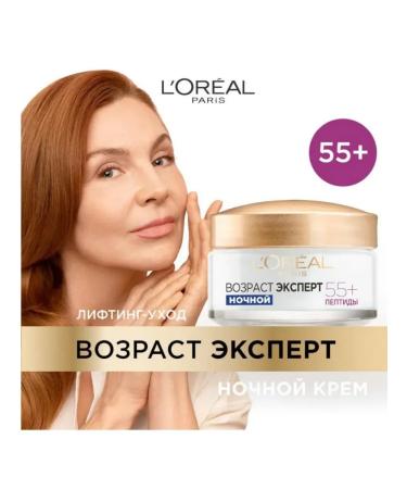 L'OREAL PARIS Set of Loreal Day and Night Cream 55+ - Buy Online on GoSupps.com