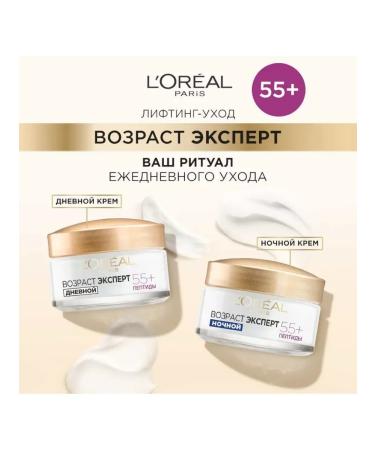 L'OREAL PARIS Set of Loreal Day and Night Cream 55+ - Buy Online on GoSupps.com