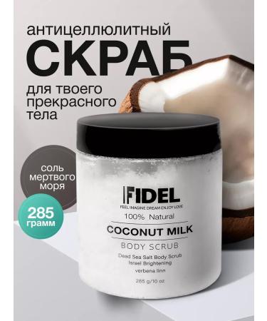 IFIDEL Anti -cellulite body scrub coconut