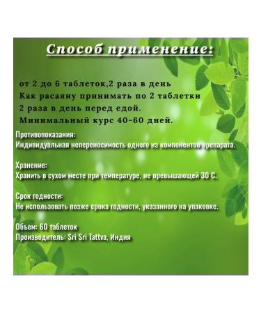 Sri Sri Amla  - Buy Online on GoSupps.com