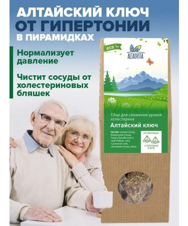 ALTAIVITA Herbal Tea Altai Key to cleanse blood vessels