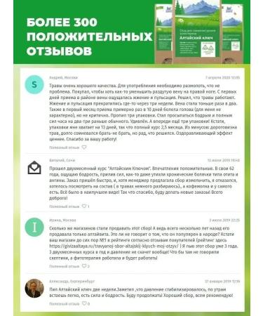 ALTAIVITA Herbal Tea Altai Key to cleanse blood vessels - Buy Online on GoSupps.com