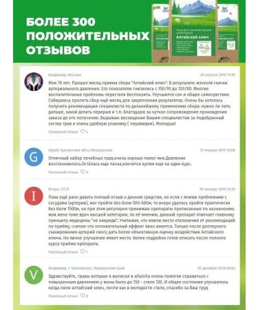 ALTAIVITA Herbal Tea Altai Key to cleanse blood vessels - Buy Online on GoSupps.com