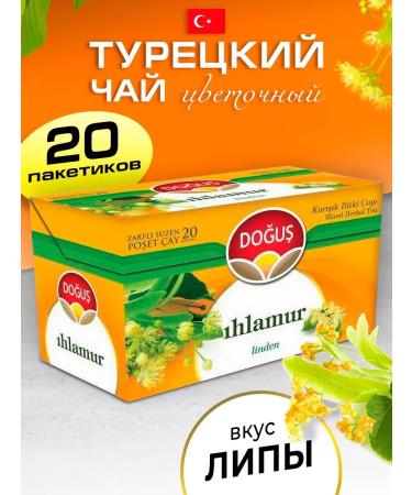dogus Herbal tea with linden 20 bags