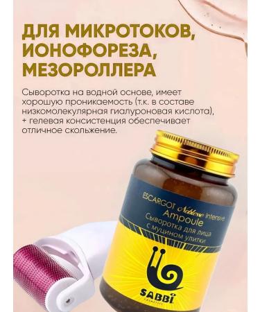 Korean cosmetology Set of Musin Snail - Buy Online on GoSupps.com