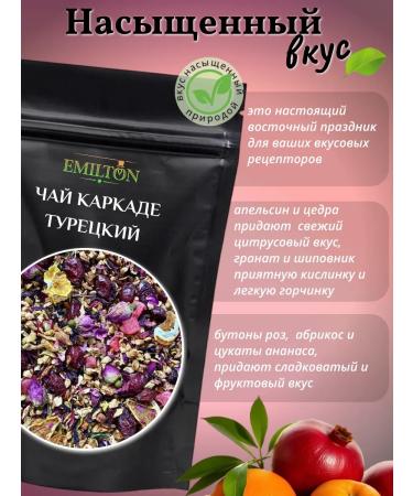 EMILTON Tea tags Turkish fruit 2 x100gr - Buy Online on GoSupps.com