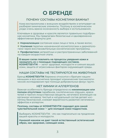 KOSMETSEVTIK Body lotion soothing from insect bites - Buy Online on GoSupps.com