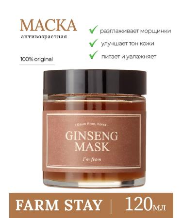 I'm From Cleaning mask for skin with ginseng