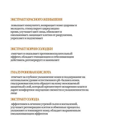 I'm From Cleaning mask for skin with ginseng - Buy Online on GoSupps.com