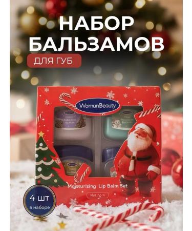 Irfan pro Gift New Year's set of lip balm