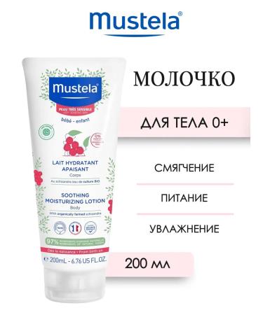 Mustela Soothing Moisturizing Lotion Milk milk 200 ml