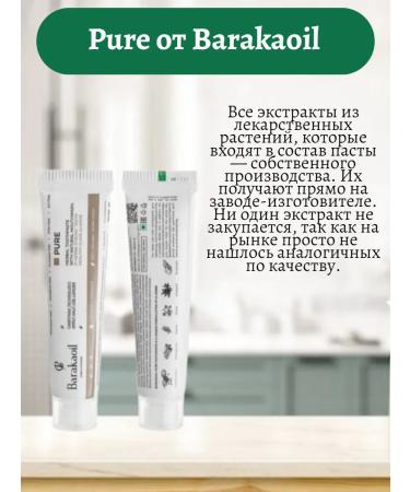 Baraka Set of toothpastes Sensitive Pure Blacksed 3pcs - Buy Online on GoSupps.com