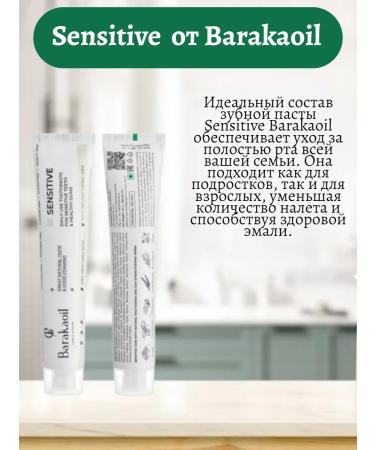 Baraka Set of toothpastes Sensitive Pure Blacksed 3pcs - Buy Online on GoSupps.com