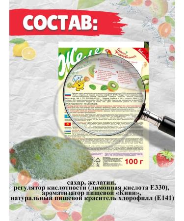 Pripravych Jelly fruit-berry assorted 5 pcs 100 g - Buy Online on GoSupps.com