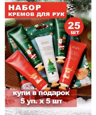 QUEENBERRY COSMETICS Hand cream set of hand creams 25pcs 30 ml