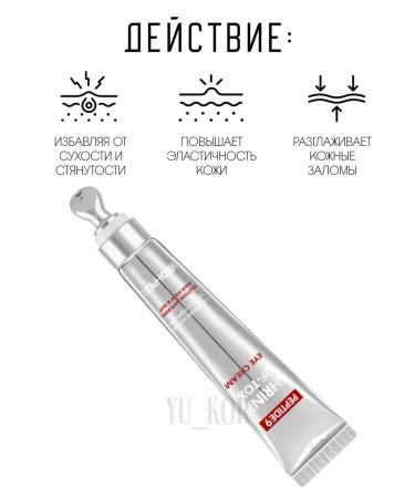 medipeel Eye Cream Peptide 9 Shrink Lif-tox - Buy Online on GoSupps.com