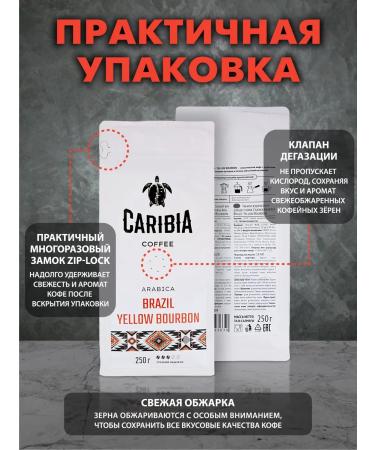 Caribia Coffee in 250g Brazil Yellow Burbon Arabica 100% - Buy Online on GoSupps.com