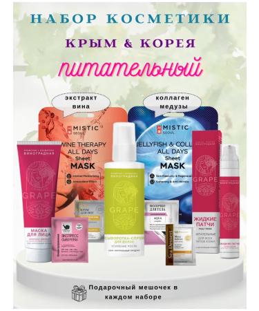INDIVA Set of Crimean Cosmetics "Power of Beauty"
