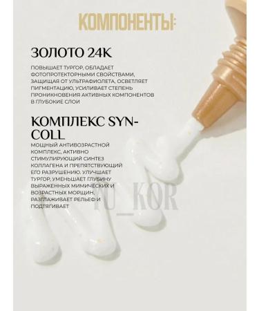 medi-peel Eye Cream 24k Gold Snil Repair Eye Cream - Buy Online on GoSupps.com
