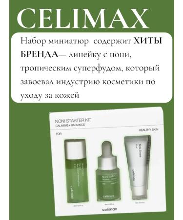 Celimax Set of miniatures for face toner serum Korea cream - Buy Online on GoSupps.com