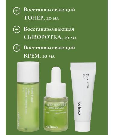 Celimax Set of miniatures for face toner serum Korea cream - Buy Online on GoSupps.com