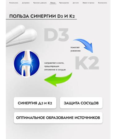 Savital Vitamin D3 2000 + K2 60 capsules - Buy Online on GoSupps.com