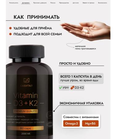 Savital Vitamin D3 2000 + K2 60 capsules - Buy Online on GoSupps.com