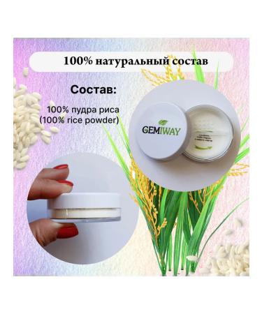 GEMIWAY Natural primer for face powder powder rice 5 g - Buy Online on GoSupps.com