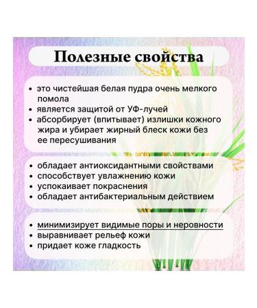 GEMIWAY Natural primer for face powder powder rice 5 g - Buy Online on GoSupps.com