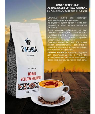 Caribia Coffee in grains 1 kg Brazil Yellow Burbon Arabica 100% - Buy Online on GoSupps.com