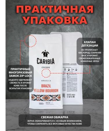 Caribia Coffee in grains 1 kg Brazil Yellow Burbon Arabica 100% - Buy Online on GoSupps.com