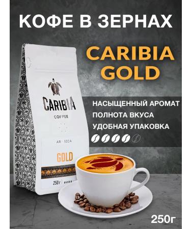 Caribia Coffee in 250g grains Africa Gold