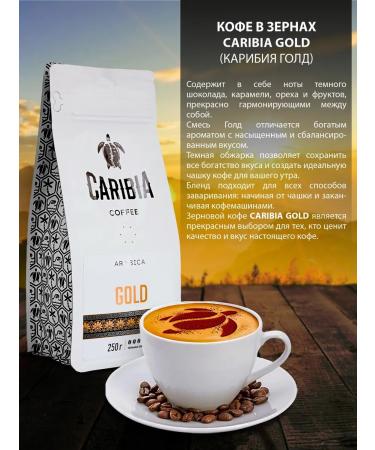 Caribia Coffee in 250g grains Africa Gold - Buy Online on GoSupps.com