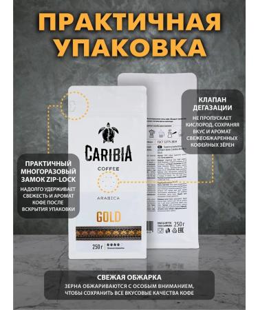 Caribia Coffee in 250g grains Africa Gold - Buy Online on GoSupps.com